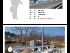 알루미늄제 교량난간-1