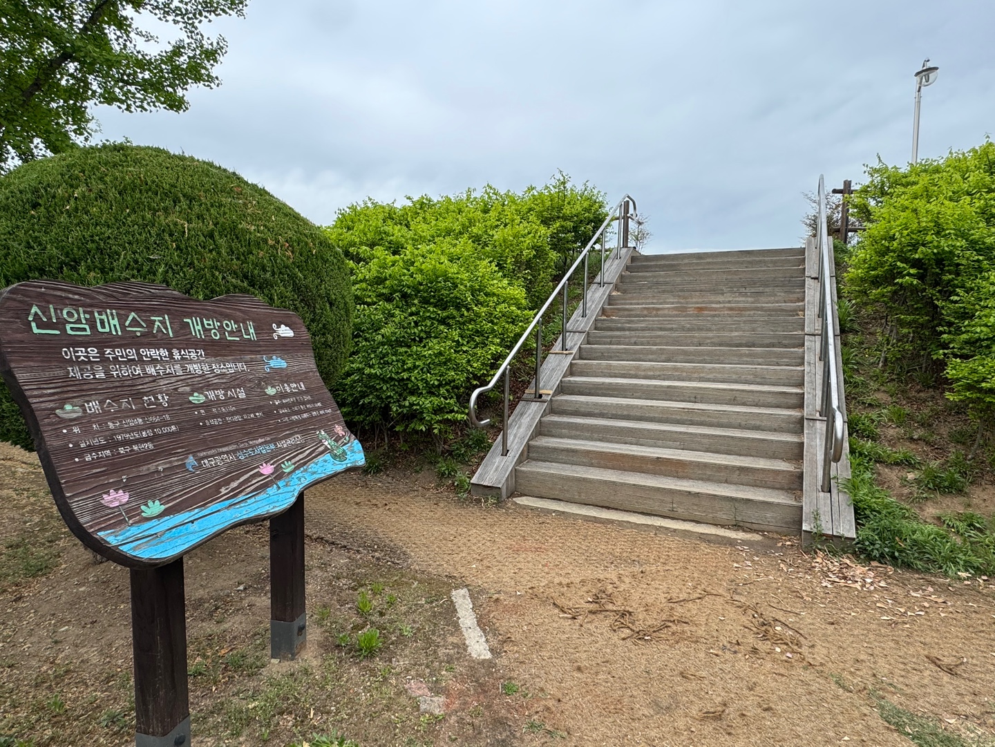 FENSUM 4485_신암배수지 외 1개소 출입계단 안전난간설치 조달 구매_250328